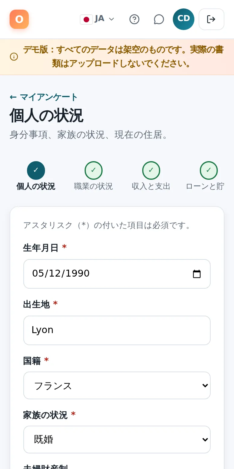 スマートフォンでのアンケートの1パート。