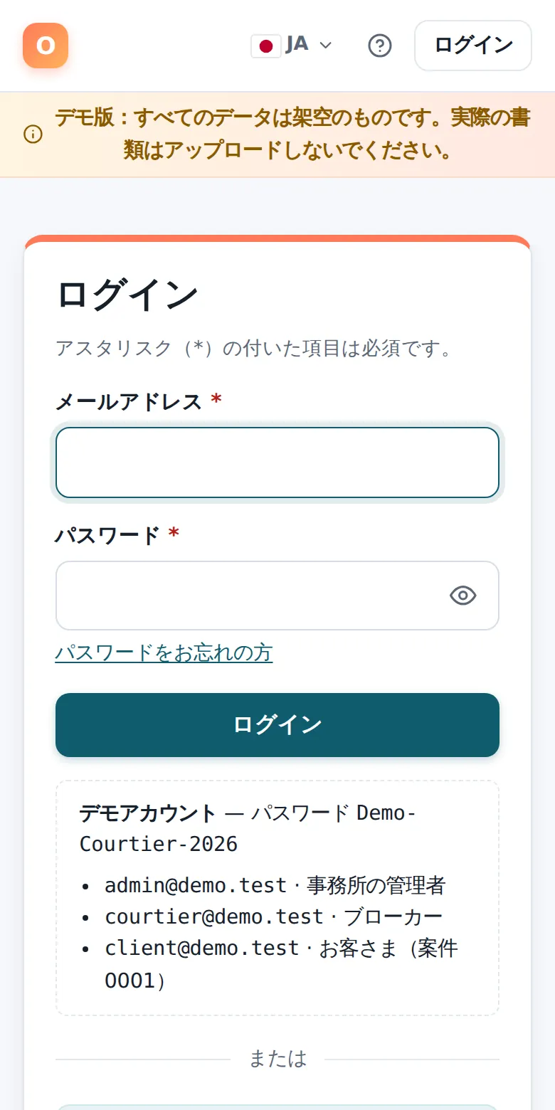 ログインページ。