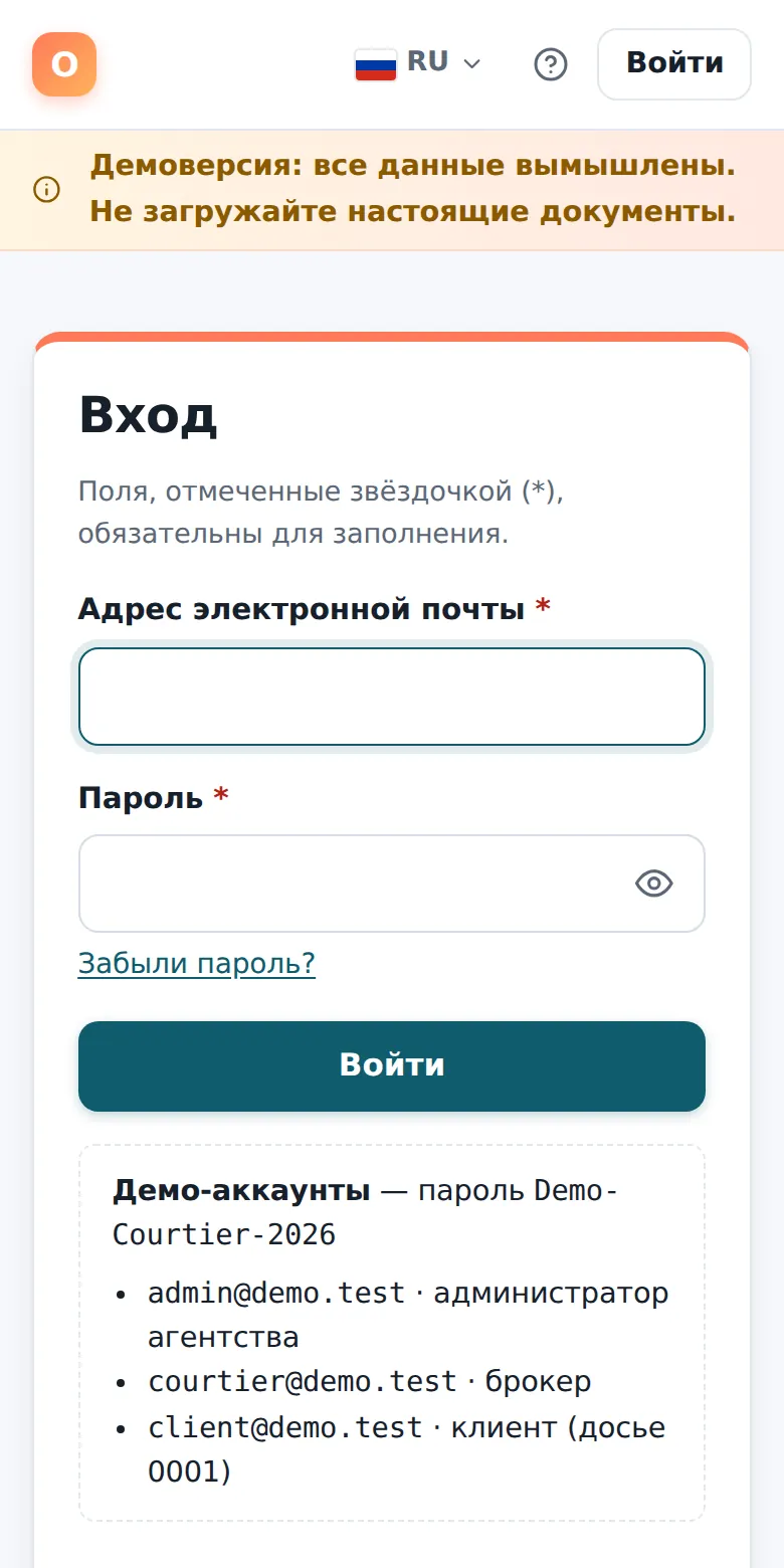 Страница входа.