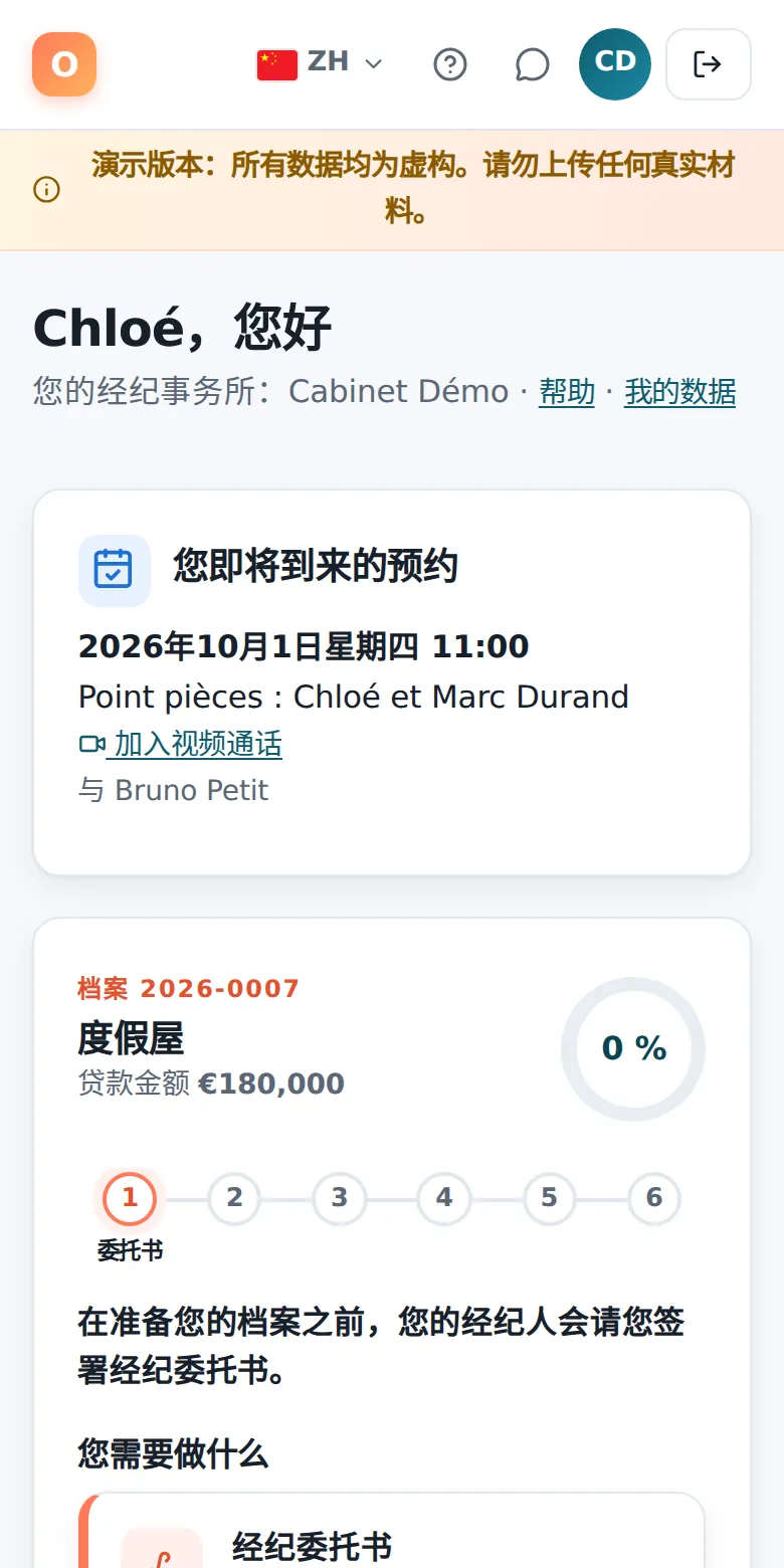 手机上的客户空间。
